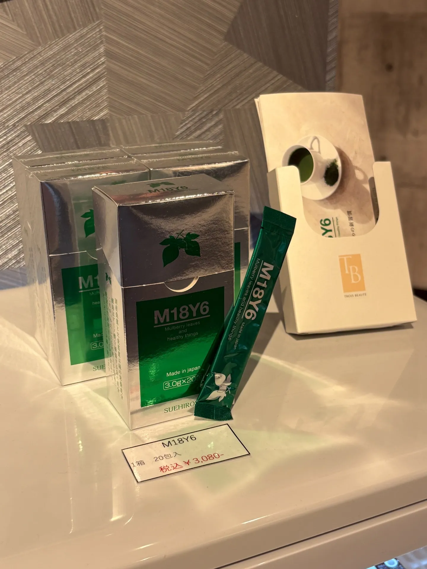 飲むだけ美ボディ『M18Y6』