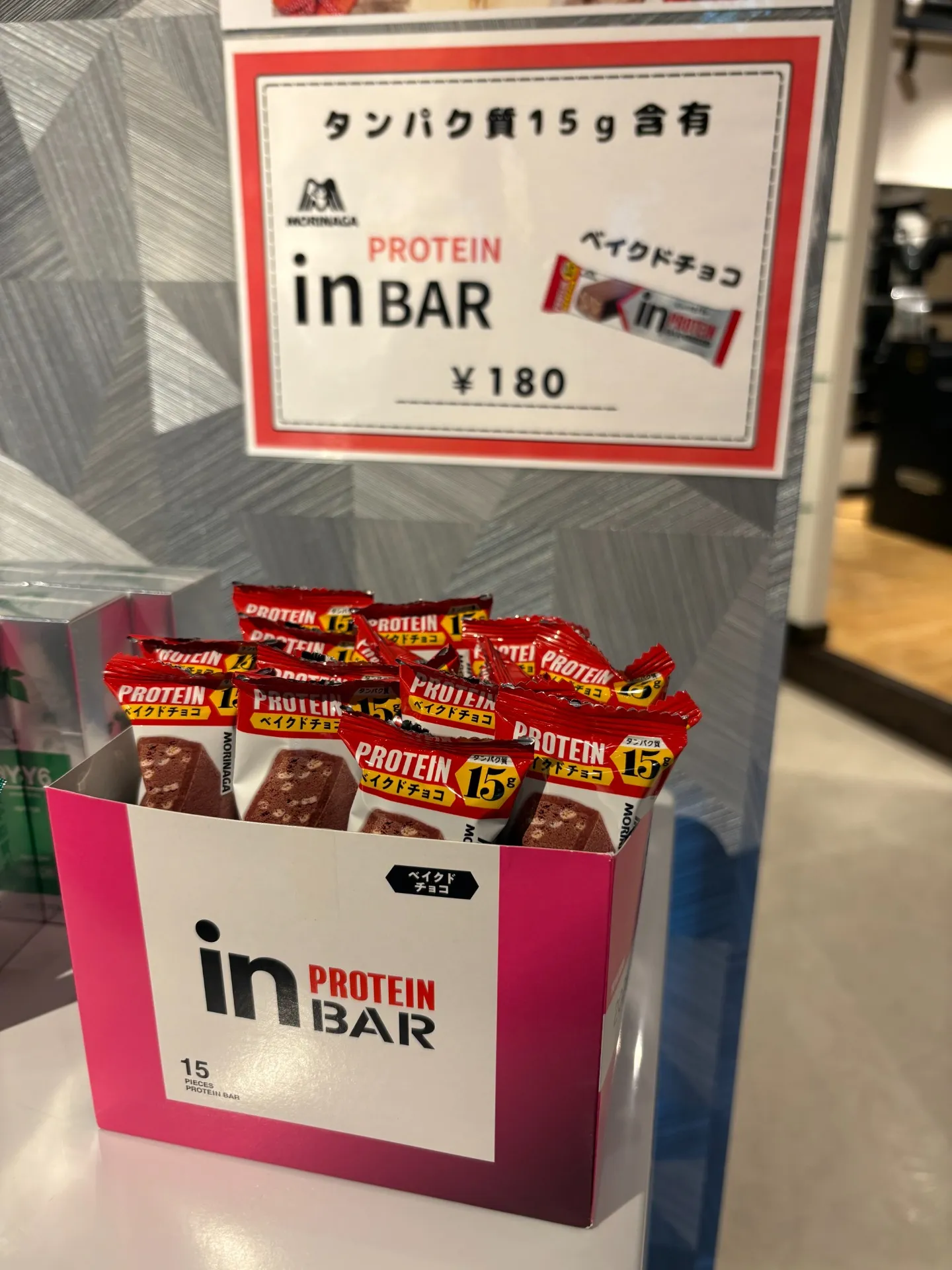 プロテインバー店頭販売しております