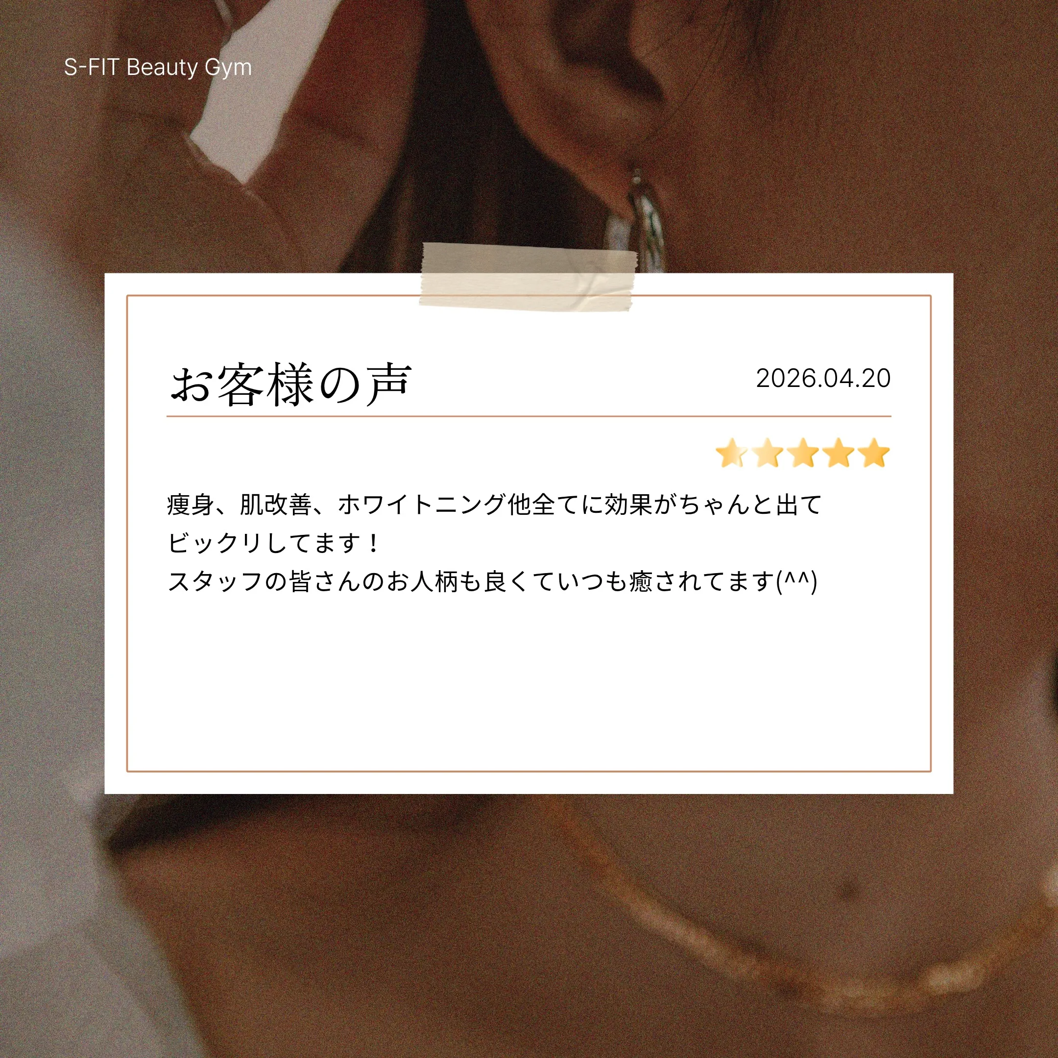 こんばんは！