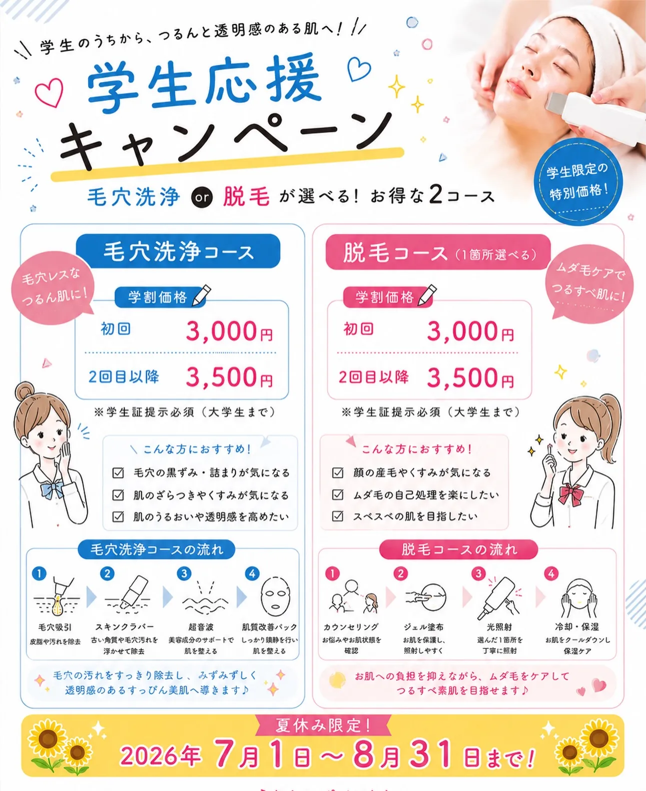 こんにちは!